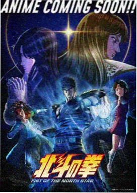 时光代理人 动画海报