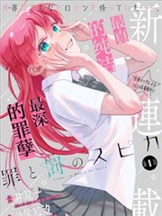 一人之下 漫改剧海报
